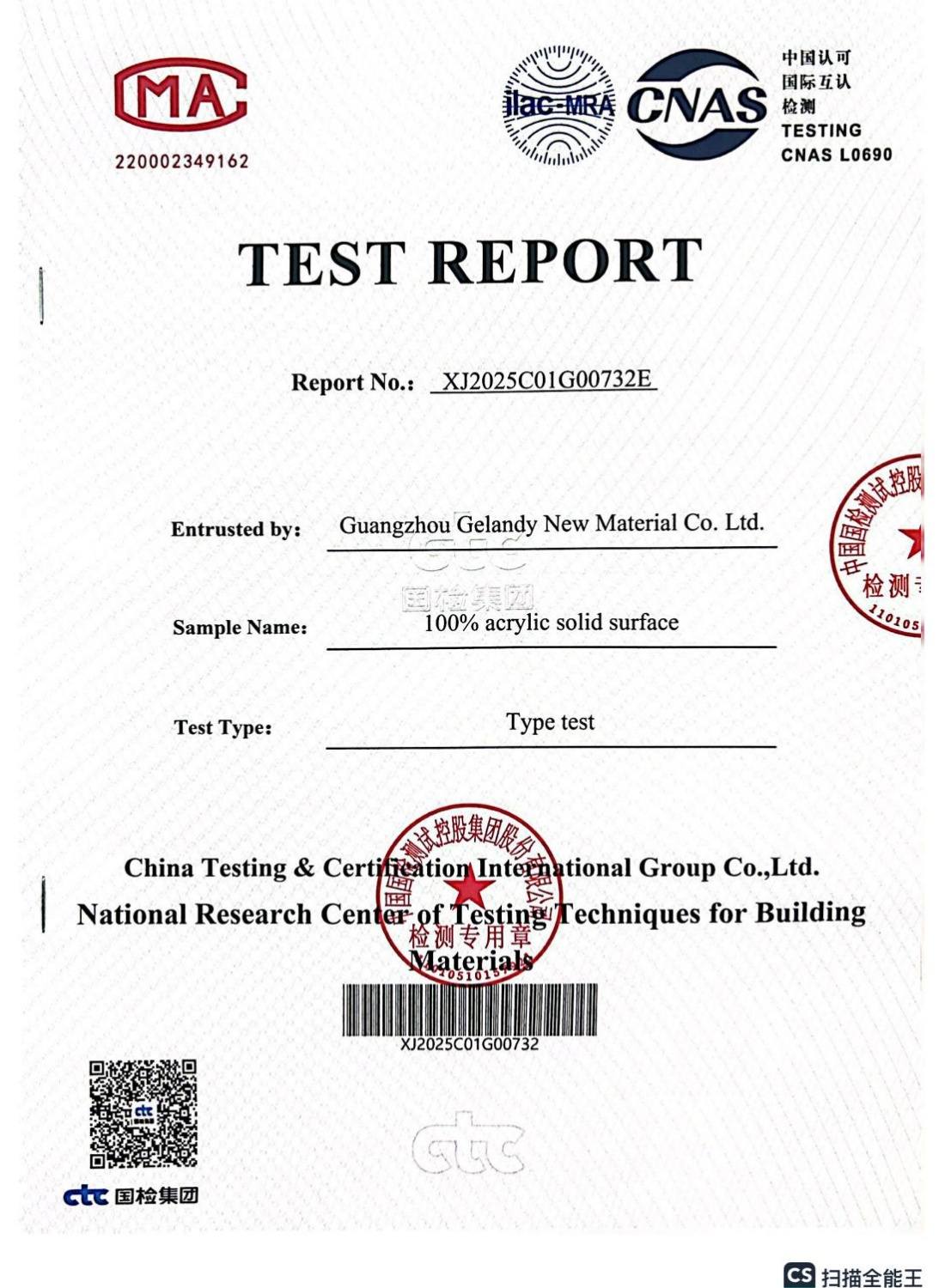  acrylic solid surface test report_01 